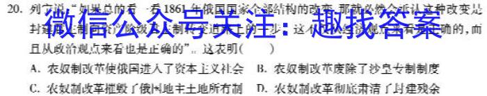 广东省云浮市2022~2023学年高二第二学期高中教学质量检测(23-495B)历史