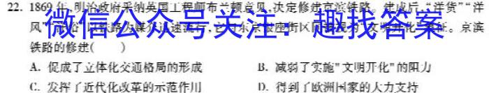 青海省2022-2023学年八年级第二学期学情监测历史试卷