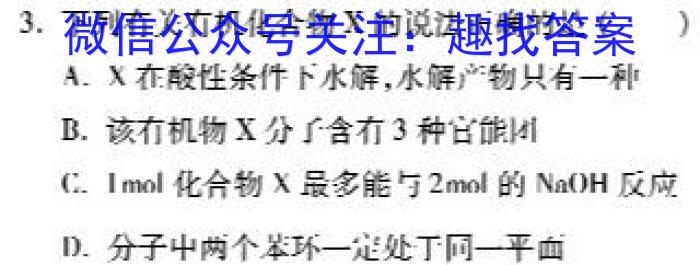 九江市2022-2023学年度高二下学期期末考试化学