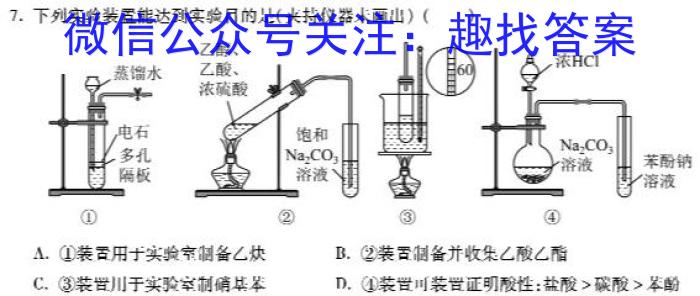 山西省2022~2023学年度高二下学期晋城三中四校联盟期末考试(23724B)化学