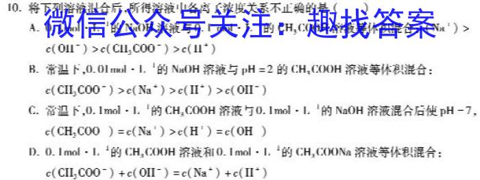 河北省2022-2023学年高二7月联考(23-565B)化学