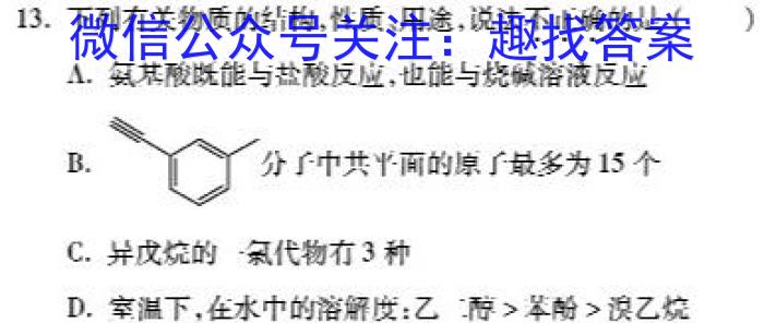 浙江省台州市2022学年第二学期高一年级期末质量评估试题(2023.7)化学