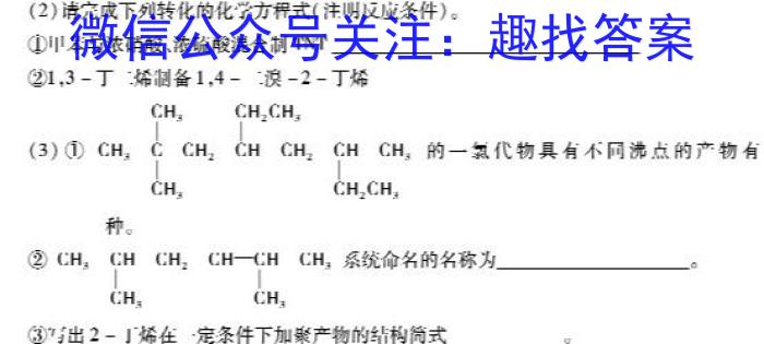 河南省安阳市滑县2024-2023学年高一下学期期末测评试卷化学