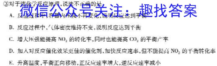 安徽省2022-2023学年高二第二学期三市联合期末检测化学