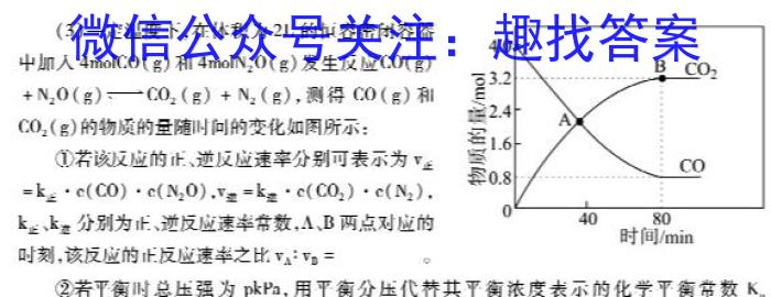 来宾市2023年春季学期高二年级期末教学质量检测化学