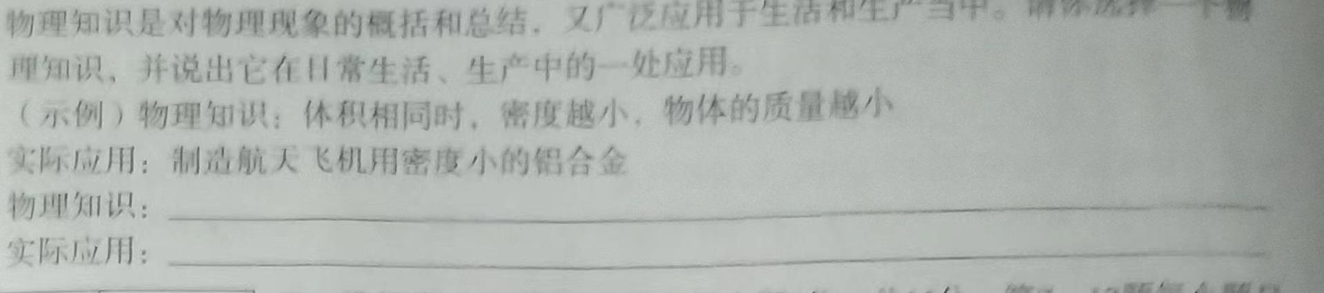 龙岩市2022-2023学年第二学期期末高一教学质量检查-物理