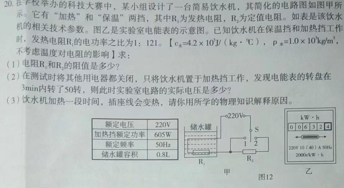 石家庄市2022~2023学年度高一第二学期期末教学质量检测-物理