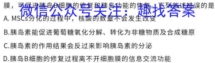 2024-2023学年贵州省高二年级7月考试(23-409B)生物