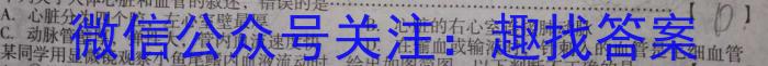 吉林省2024~2023学年度六盟校高二下学期期末联考(23-522B)生物