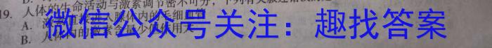 吉林省"BEST合作体"2024-2023学年度高一年级下学期期末生物