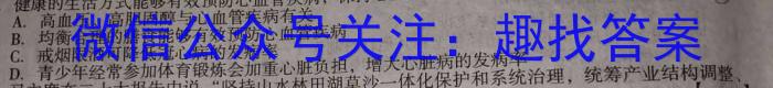 广西省柳州市校际联盟高二年级期末考试(23-577B)生物