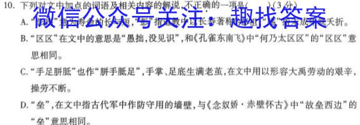 大荔县2022-2023学年(下)高一年级期末质量检测语文