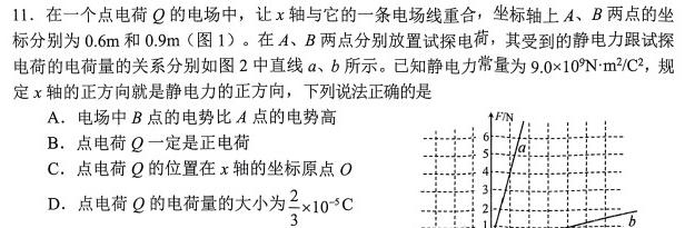 2024届高考滚动检测卷 新教材(一)-物理