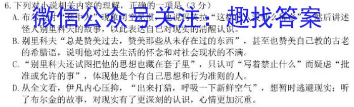 吉林省"BEST合作体"2022-2023学年度高一年级下学期期末语文