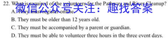 齐市普高联谊校2022~2023学年高二下学期期末考试(23102B)英语试题