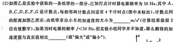沧州市2022-2023学年高二年级第二学期期末教学质量监测-物理