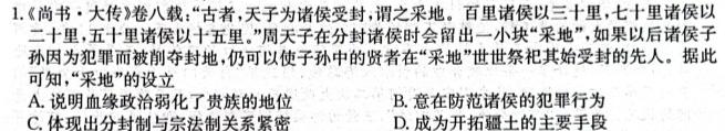 唐山市2022-2023学年度高一年级第二学期期末考试历史