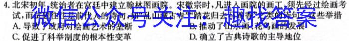 山西省太原市2024-2023学年高一下学期期末考试历史