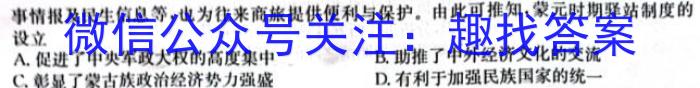 咸宁市2022-2023学年度下学期高二年级高中期末考试历史