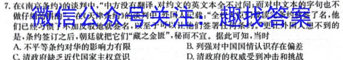 湖北省2022~2023学年度高一6月份联考(23-520A)历史试卷