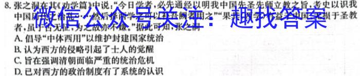 衡水金卷先享题2023-2024高三一轮40分钟复*单元检测卷 新教材三政治试卷d答案