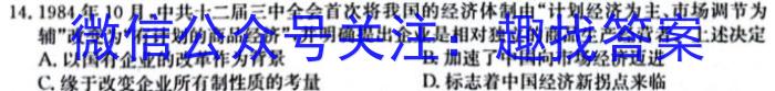 吉林省2022~2023学年度白山市高一下学期期末联考(23-539A)历史试卷