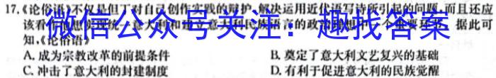 江门市2023年普通高中高二第二学期调研测试（二）历史