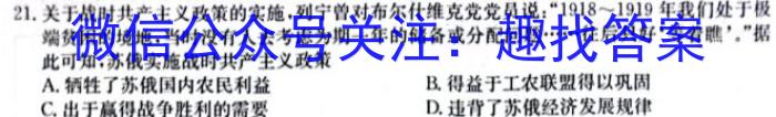 云南师大附中2024届高考适应性月考卷一政治试卷d答案