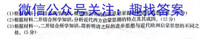 河南省驻马店市2022~2023学年度高一第二学期期终考试历史