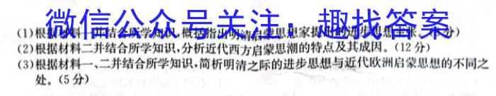 甘肃省定西市2022~2023学年度第二学期八年级期末监测卷(23-01-RCCZ13b)历史