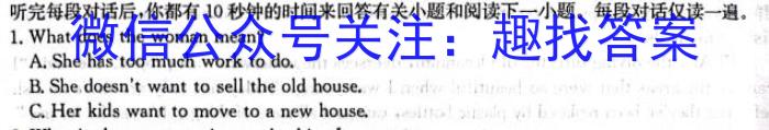 湖南省2022-2023学年高一7月联考(23-580A)英语试题