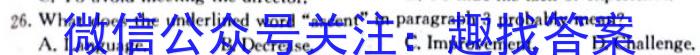 湖北省2022~2023学年度高二6月份联考(23-520B)英语试题