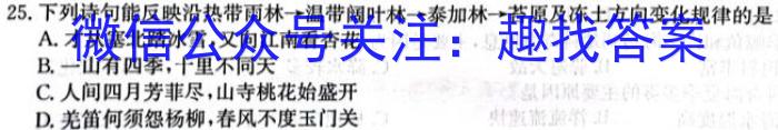江西省2022-2023学年度八年级下学期学生学业质量监测地理.