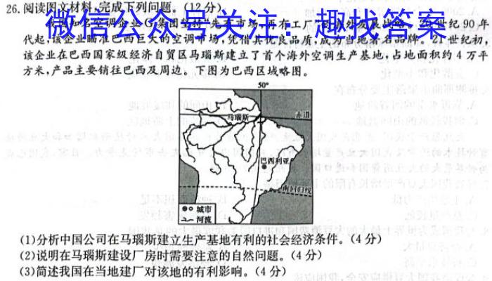 江西省吉安市第八中学2024届九年级入学测评政治~