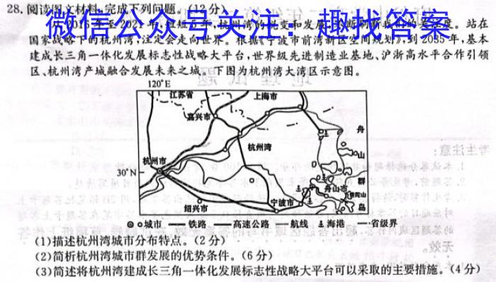 山西省太原市第五中学校2024-2023学年七年级上学期分班考试q地理