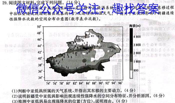 山东省2024-2023学年度高一下学期期末考试(2023.07)q地理