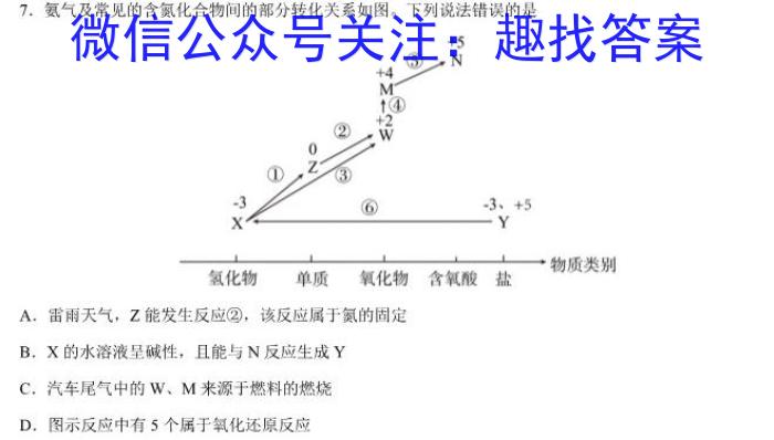 山西省三重教育2022-2023学年高一第二学期期末考试化学