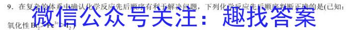 广西省2023年春季期高二年级期末教学质量监测(23-540B)化学