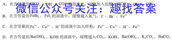 天一大联考 河北省沧州市高一年级2022-2023学年(下)教学质量监测化学