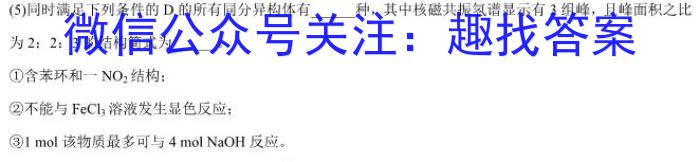 辽宁省2024-2023学年高一7月联考(23-528A)化学