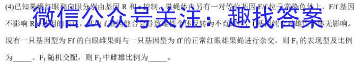 2024~2023学年度高一年级6月月考(231746D)生物