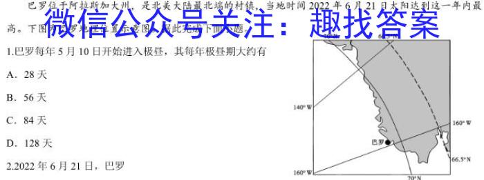 南昌县2024-2023学年度八年级第二学期期末考试q地理
