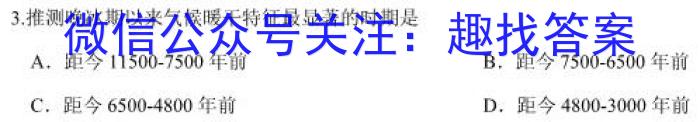 安徽省滁州市凤阳县2022-2023学年八年级第二学期期末教学质量监测地理.