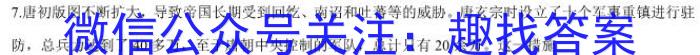 楚雄州中小学2022~2023学年高中一年级下学期期末教育学业质量监测(23-515A)历史