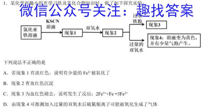 河北省2023年高一年级下学期期末联考化学