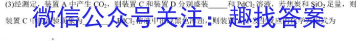 重庆市康德2023年春高二(下)期末联合检测化学