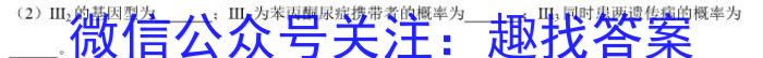 衡水金卷先享题2023-2024年高三一轮周测卷4生物