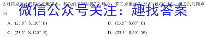 沧州市2022-2023学年高二年级第二学期期末教学质量监测地理.