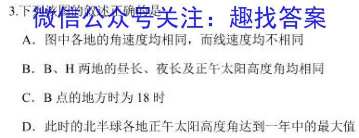 广西省2023年春季期高一年级期末教学质量监测(23-540A)地理.