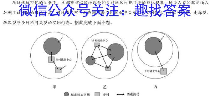 湖北省部分市州2023年7月高二年级联合调研考试地理.